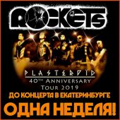 Live dei ROCKETS in Russia - © LesROCKETS.com